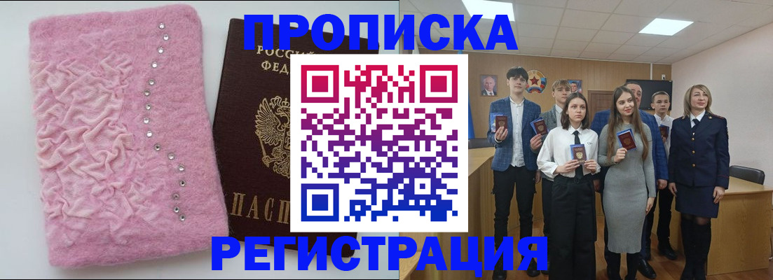 временная регистрация для школы в Вологодской области