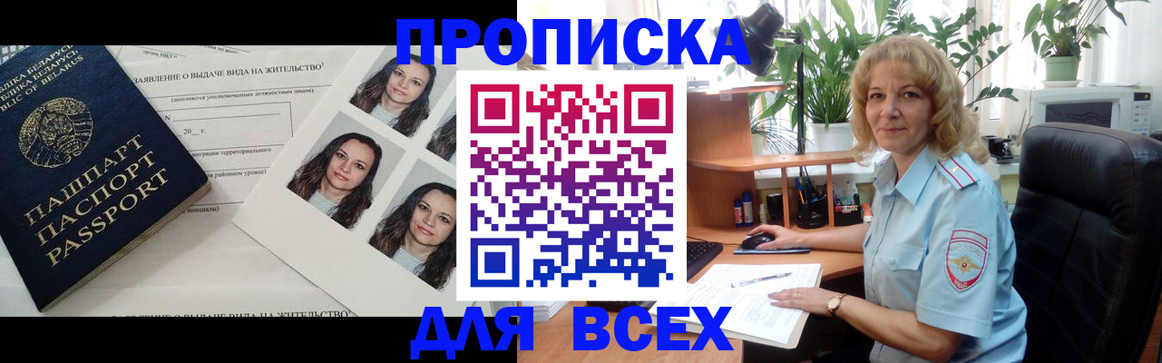 временная регистрация 2025 в Вологодской области