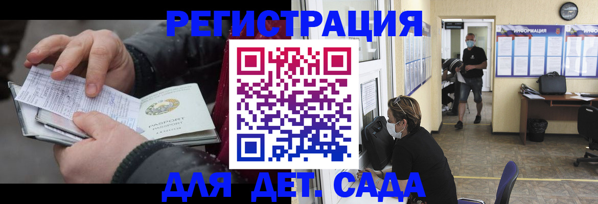 прописка 2025 в Вологодской области