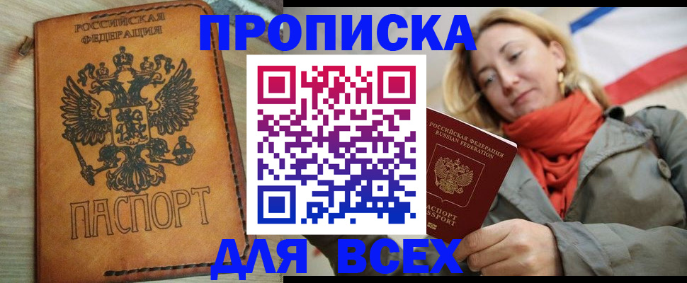 временная регистрация адрес в Вологодской области