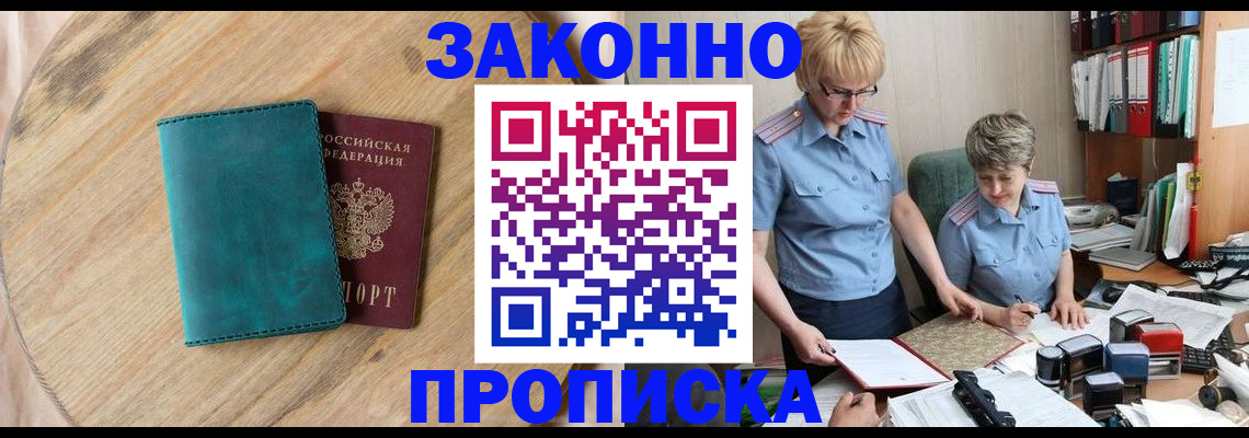 временная регистрация адрес в Вологодской области