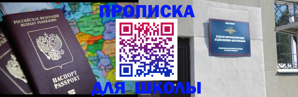 временная регистрация купить в Вологодской области