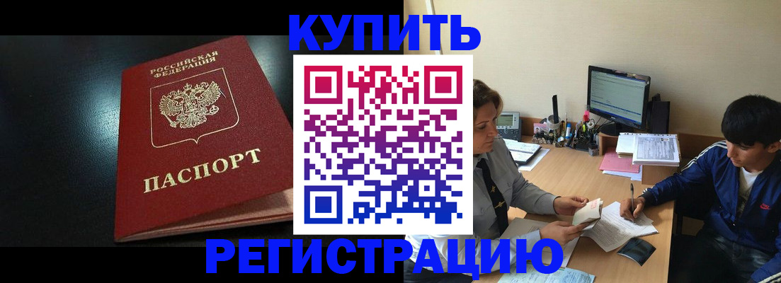 прописка регистрация в Вологодской области