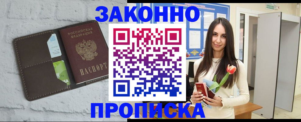 временная регистрация в Вологодской области