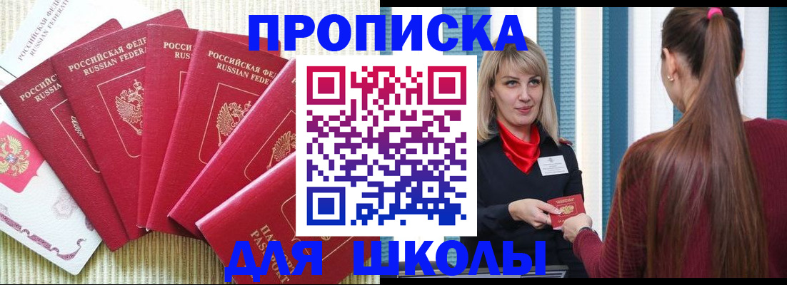 временная регистрация недорого в Вологодской области