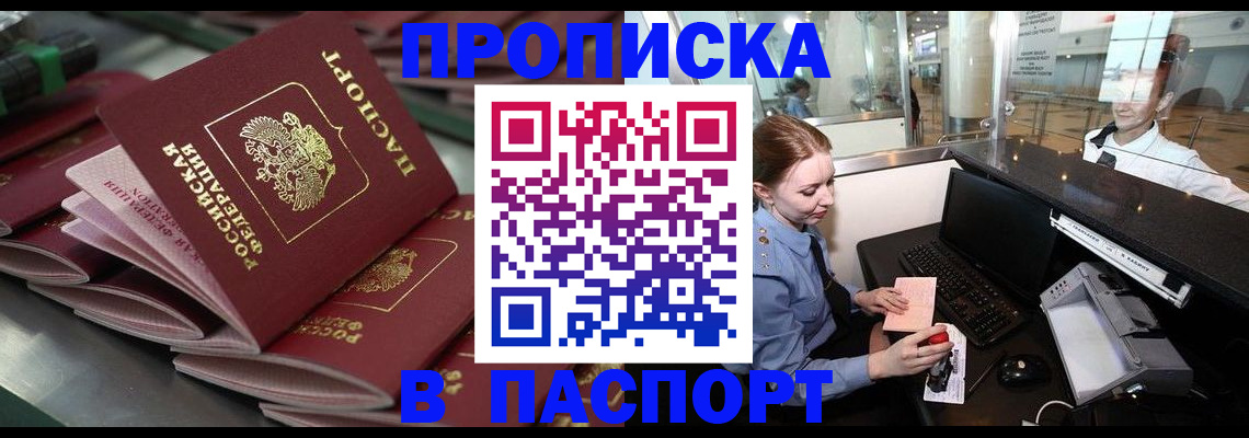 прописка для школы в Вологодской области